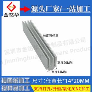 铝型材散热片20*14*20MM 电子芯片 监控显存散热器带凸台铝散热块