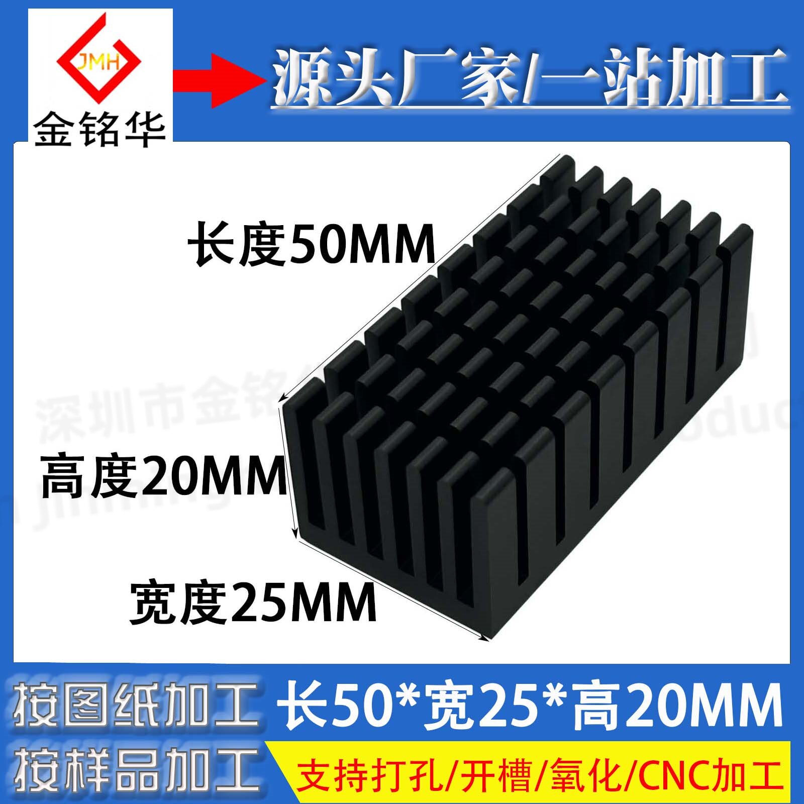 铝型材开槽散热片50*25*20MM图片