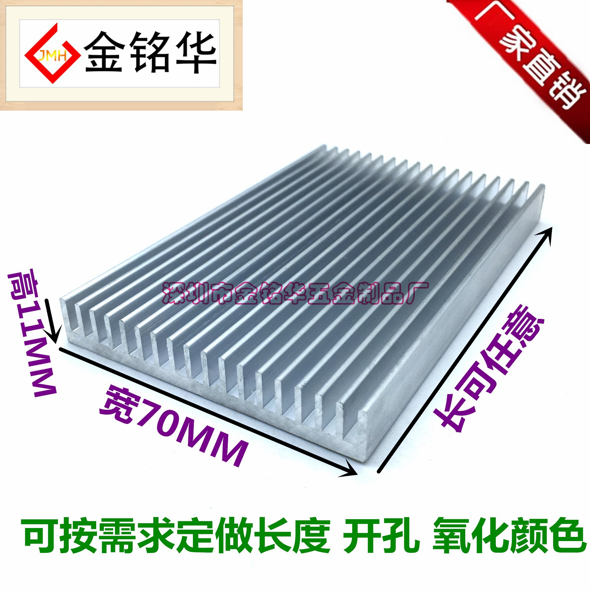 优质铝型材散热片70三极管