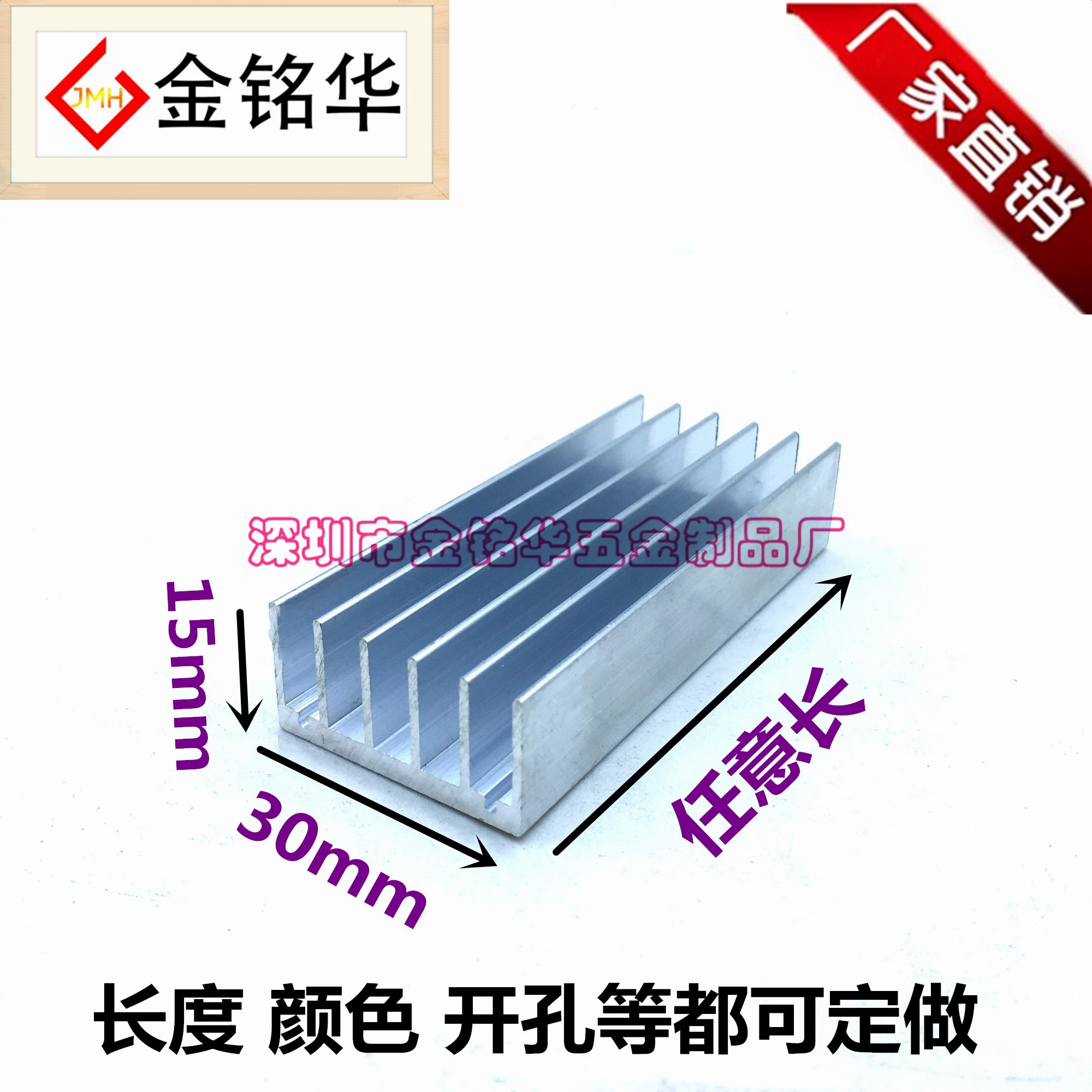 铝型材 散热片 PCB 电子 芯片 散热器 任意长*30*15mm 模块散热器