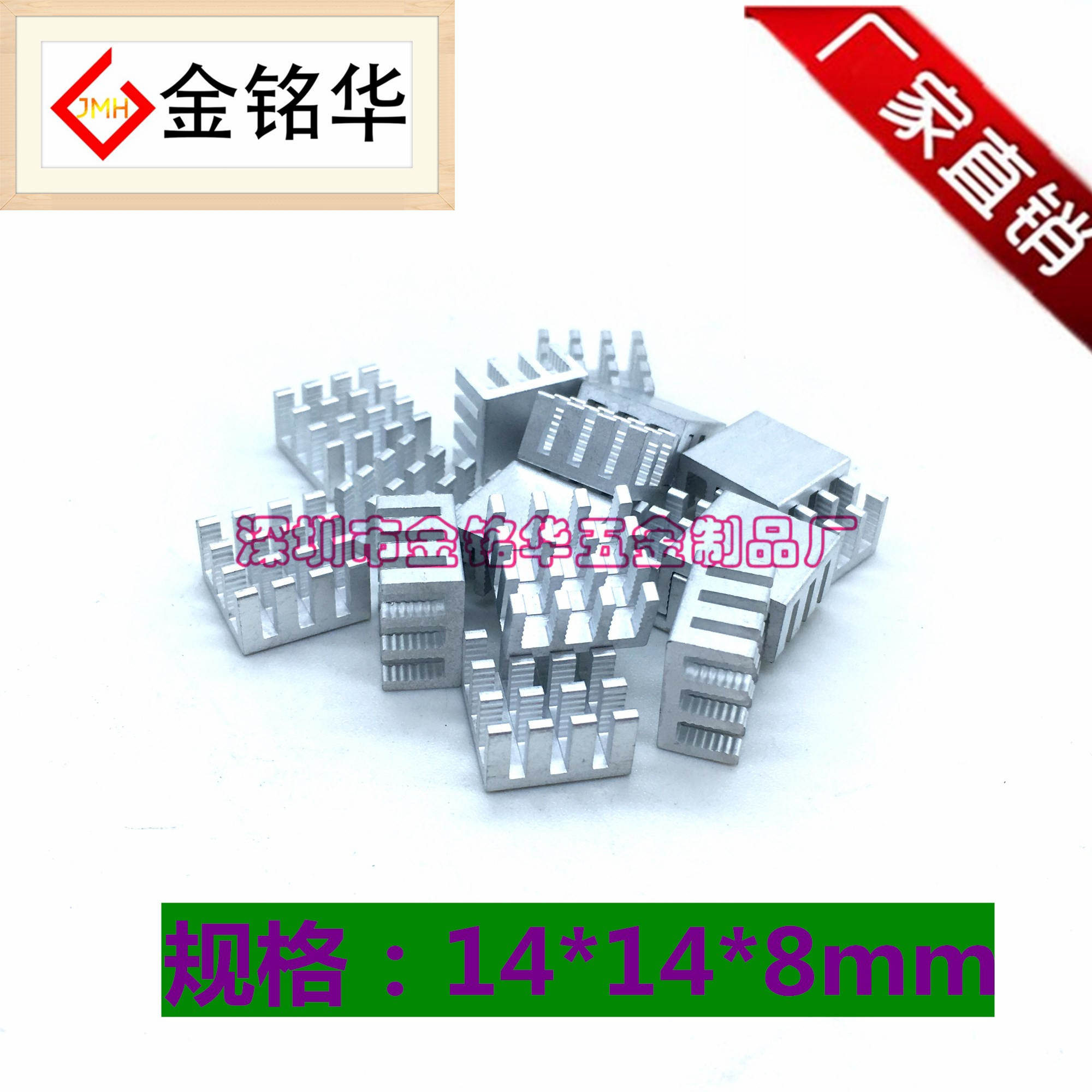 铝型材 散热器 芯片散热片 开槽 14*14*8mm CPU 路由 PCB 小铝块