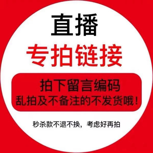 娟宝女装撤柜no退no换哈