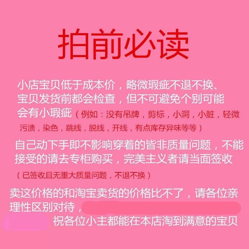 娟宝品牌撤柜no退no换
