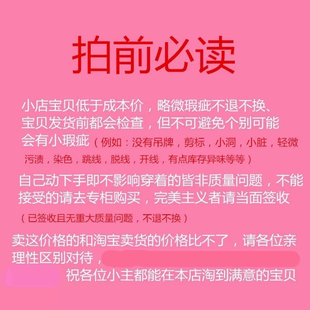 娟宝品牌撤柜no退no换