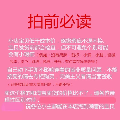 娟宝品牌撤柜no退no换