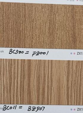 韩国2023年进口贴膜铂多BODAQ韩华ZX121-PZ001-BC500-ZX111