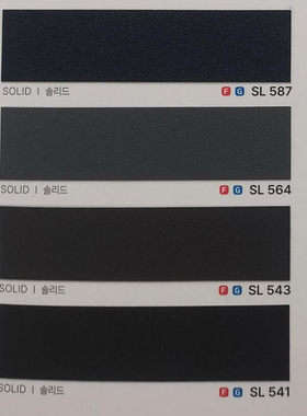 韩国进口装饰贴膜-INFEEL英菲2024版现货SL587-SL564-SL543-SL541