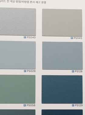 韩国进口装饰贴膜-YOUNGLIM永林2024版现货PS029-PS128-PS129