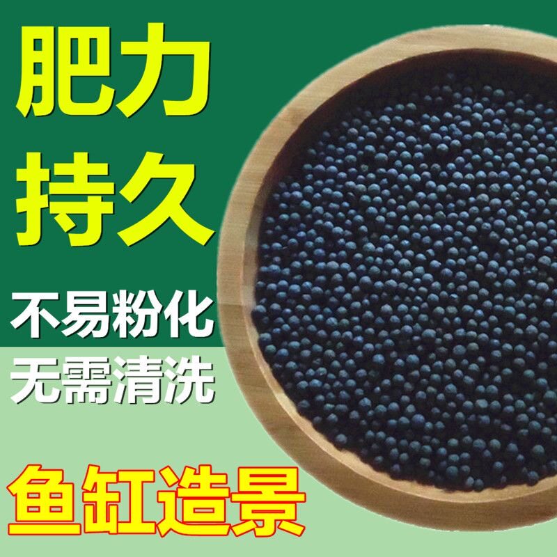 【水草泥免洗不浑水】陶粒砂古法鱼缸造景石底砂水培种子碗莲专用