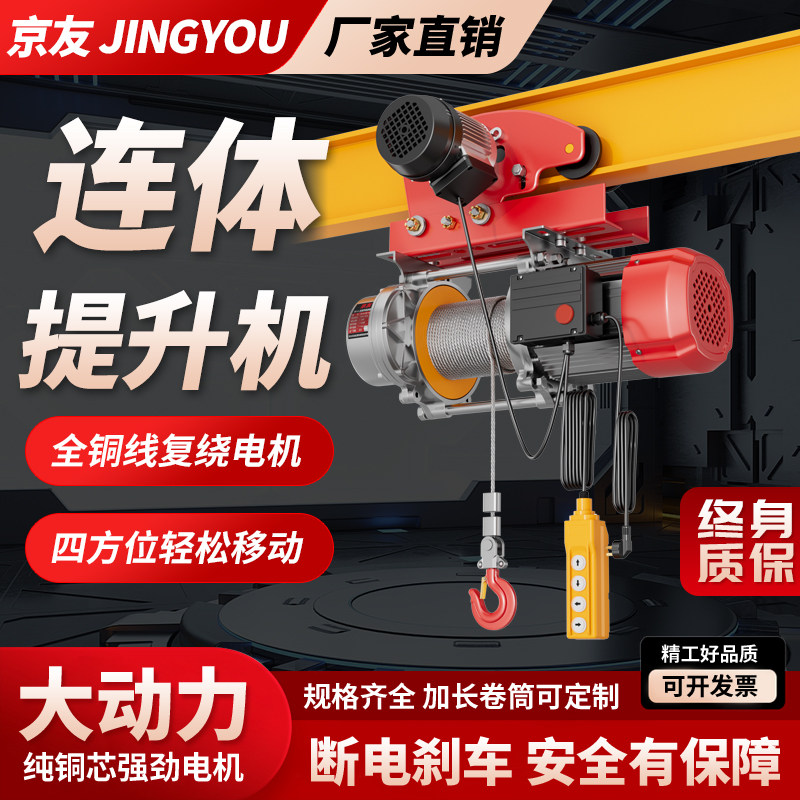 铝壳电动葫芦带跑车1吨提升机