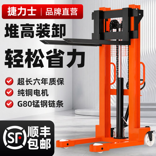 手动液压车1吨2吨堆高车