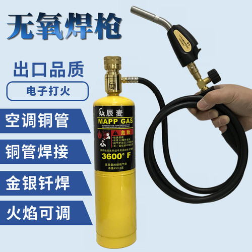 佳锐辰麦空调冰箱高温铜管焊枪