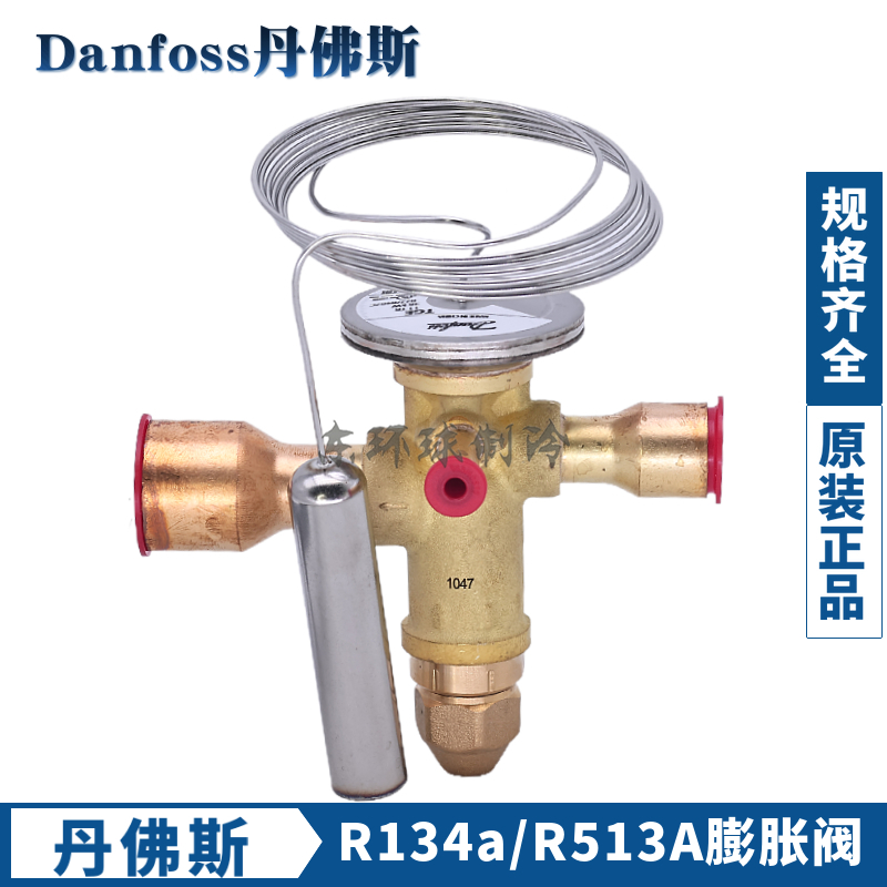 丹佛斯R134A热力膨胀阀TGE1.5/2.5/3.5/4.5/7/8/10/12/17外平衡