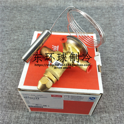 丹佛斯Danfoss热力膨胀阀TGEX6TR 067N2153 冷库空调膨胀阀6匹