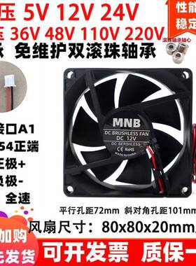 全新8cm厘米8020 80x80x20mm双滚珠轴承5v12v/24伏DC直流散热风扇