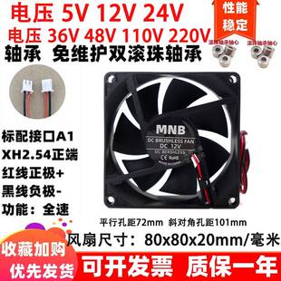 全新8cm厘米8020 80x80x20mm双滚珠轴承5v12v/24伏DC直流散热风扇