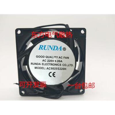 RUNDA AC8025S220H AC220V 0.09A 8CM 80*25MM静音散热风扇