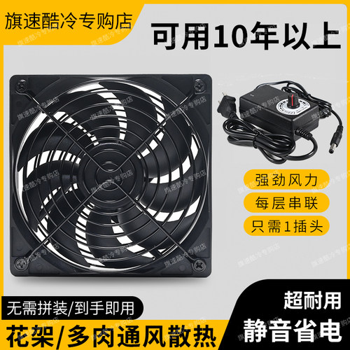 #好用不贵的多肉专用风扇
