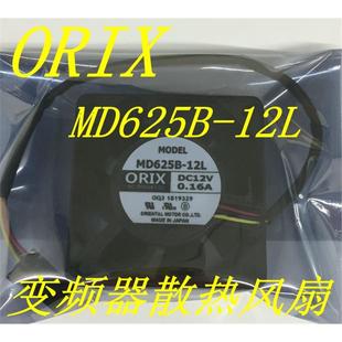 6025 MD625B 12L 6cm三线变频器散热风扇 日本东方ORIX 12V 0.16A