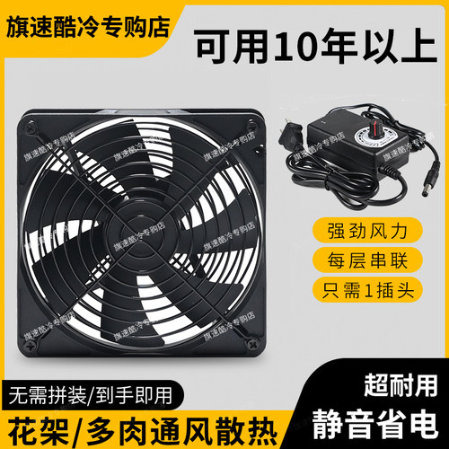 #好用又好看的多肉专用风扇