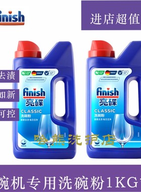 FINISH Dishwasher Detergent, Lemon Scent, Powder,1kg*2bottle