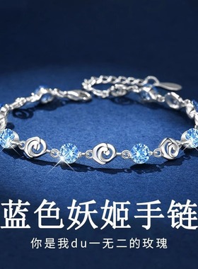 2025年蓝色妖姬手链女款新款轻奢小众精致百搭手饰生日礼物送女友