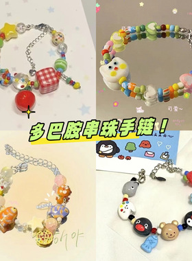 苹果乐园 显白高颜值小清新彩色串珠手链夏天糖果色多巴胺配饰女