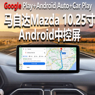 Play CX5 cx3 Mazda Atz安卓导航中控屏车机Car 马自达阿特兹