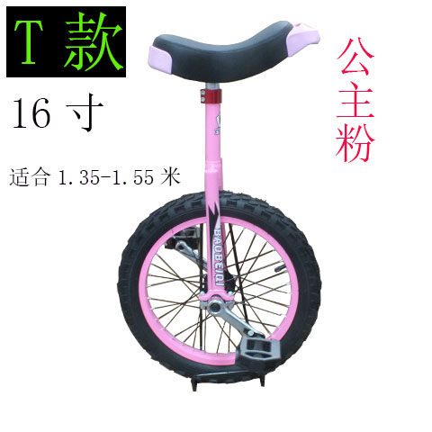 16寸粗胎T型花纹轮胎独轮车成人儿童单轮平衡车健身车独轮自行车