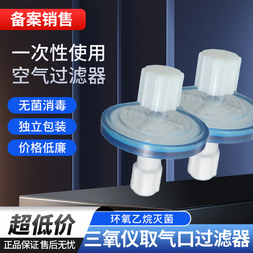 振浦一次性使用麻醉用过滤器医用
