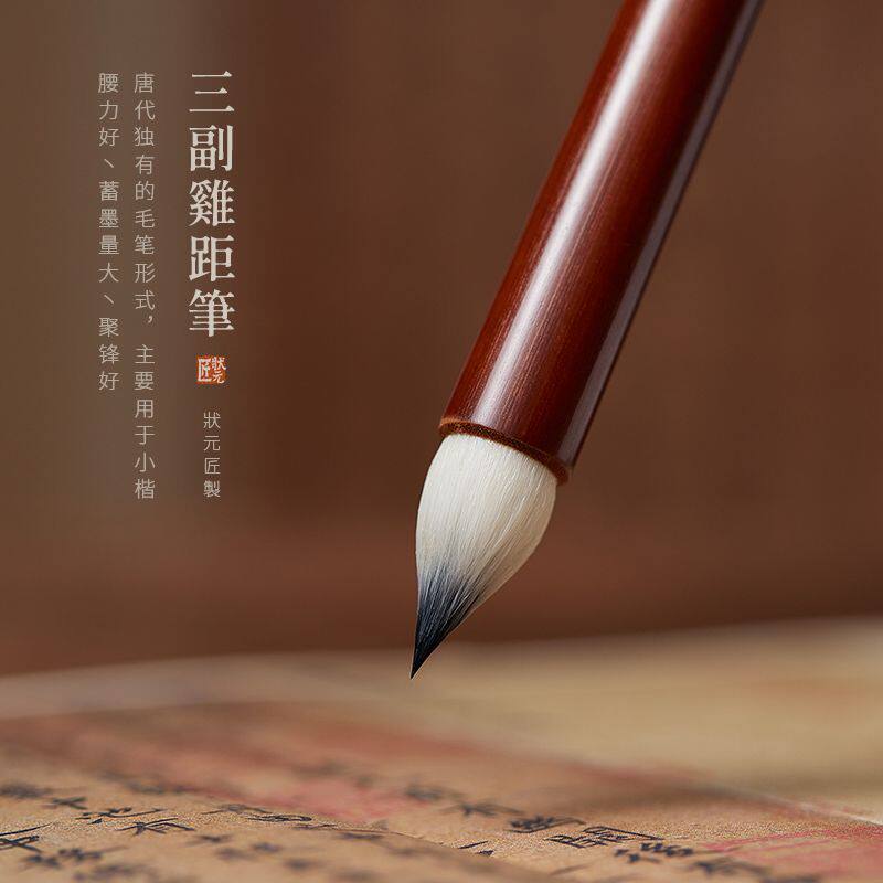 三副鸡距笔紫毫小楷毛笔古法手工短锋蒜头毛笔书法练字问心堂同款