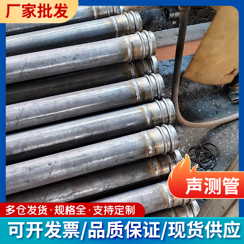 【全网销量10万+】桩基声测管