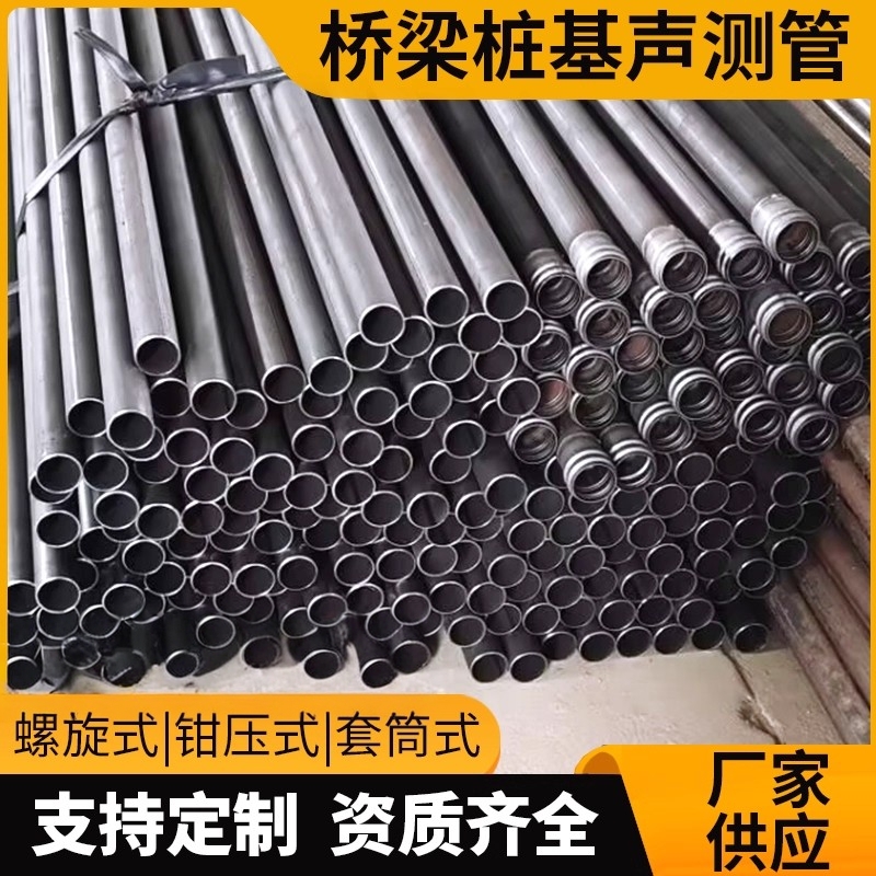 声测管厂家直销全国发货