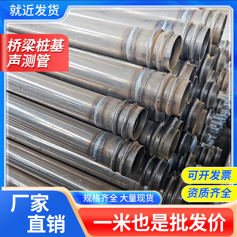 声测管厂家就近仓库发货直达工地