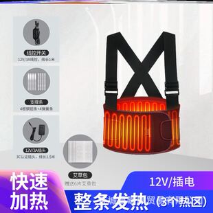 电发热护腰带暖宫暖肚子腰酸腰痛腰椎间盘腰部支撑护腰矫正器护具