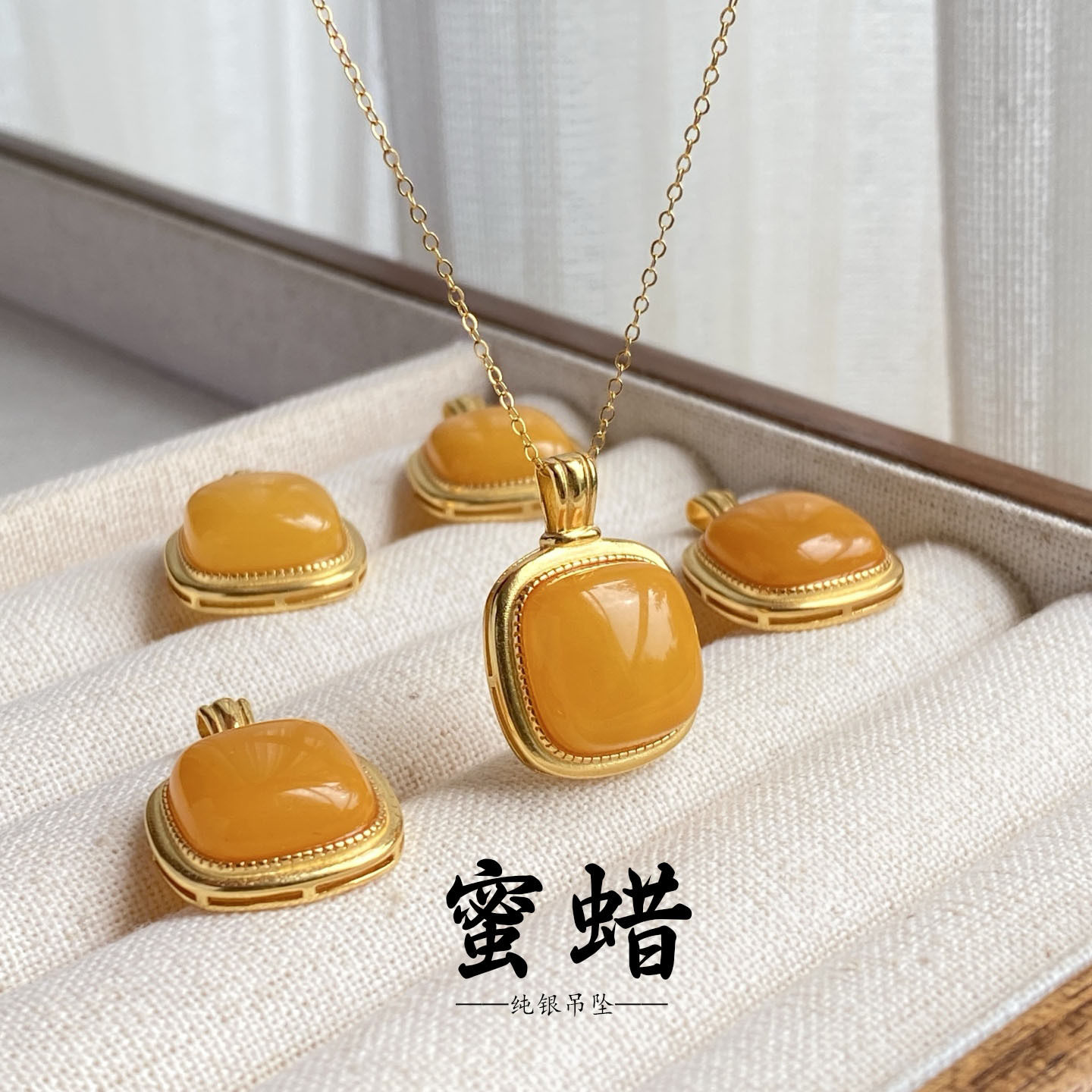 天然蜜蜡方糖吊坠S925银镶老颈饰