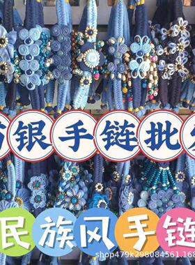 云南大理白族蓝染手链 云南民族风扎染布艺手镯女式手环手链