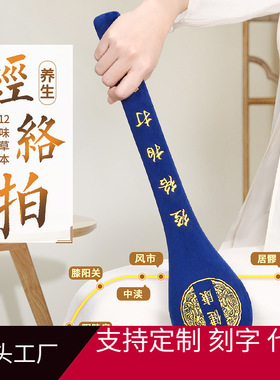 经络拍养生拍打器按摩锤子敲打棒敲背捶肩专用中医疏通拍八虚神器