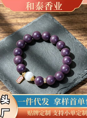 合香珠中药手串1.2紫气东来+猫眼石+古法吊牌手链diy散珠一件批发