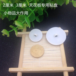 悬挂配件带胶吸顶粘盘圆盘小挂钩天花板墙壁强力迷你粘扣3CM粘钩