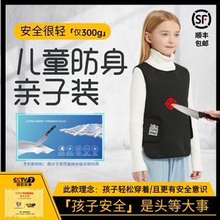 反霸凌学生防刺衣儿童防刺背心少年自卫安全马甲男女同款防身礼物