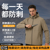 防刺服户外冲锋衣男防刺刀穿刺割连帽三防夹克登山柔性防刺衣外套