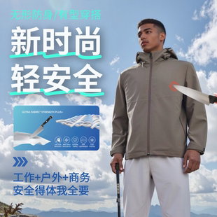 防刺服户外冲锋衣男防刺刀穿刺割连帽三防夹克登山柔性防刺衣外套