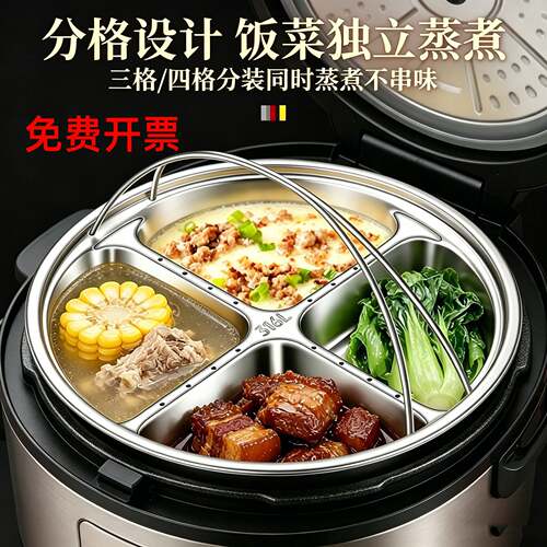 316L不锈钢分格蒸盘电饭锅内蒸籠多格蒸格分隔圆形宝宝一锅蒸餐盘