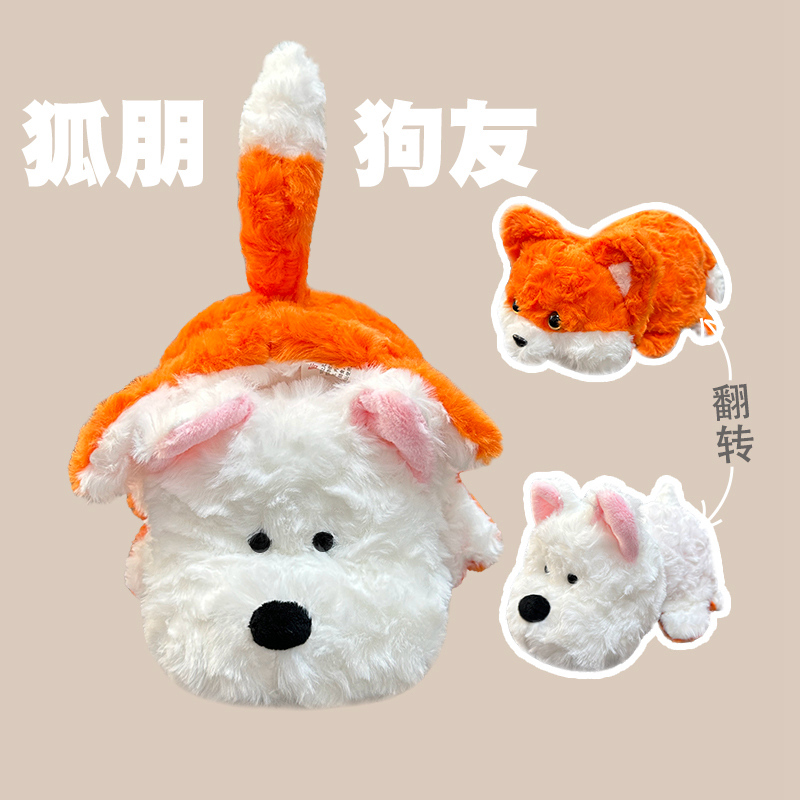 狐朋狗友毛绒玩具玩偶挂件公仔