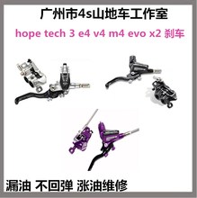 hope tech 3 e4 v4 m4 evo x2刹车1