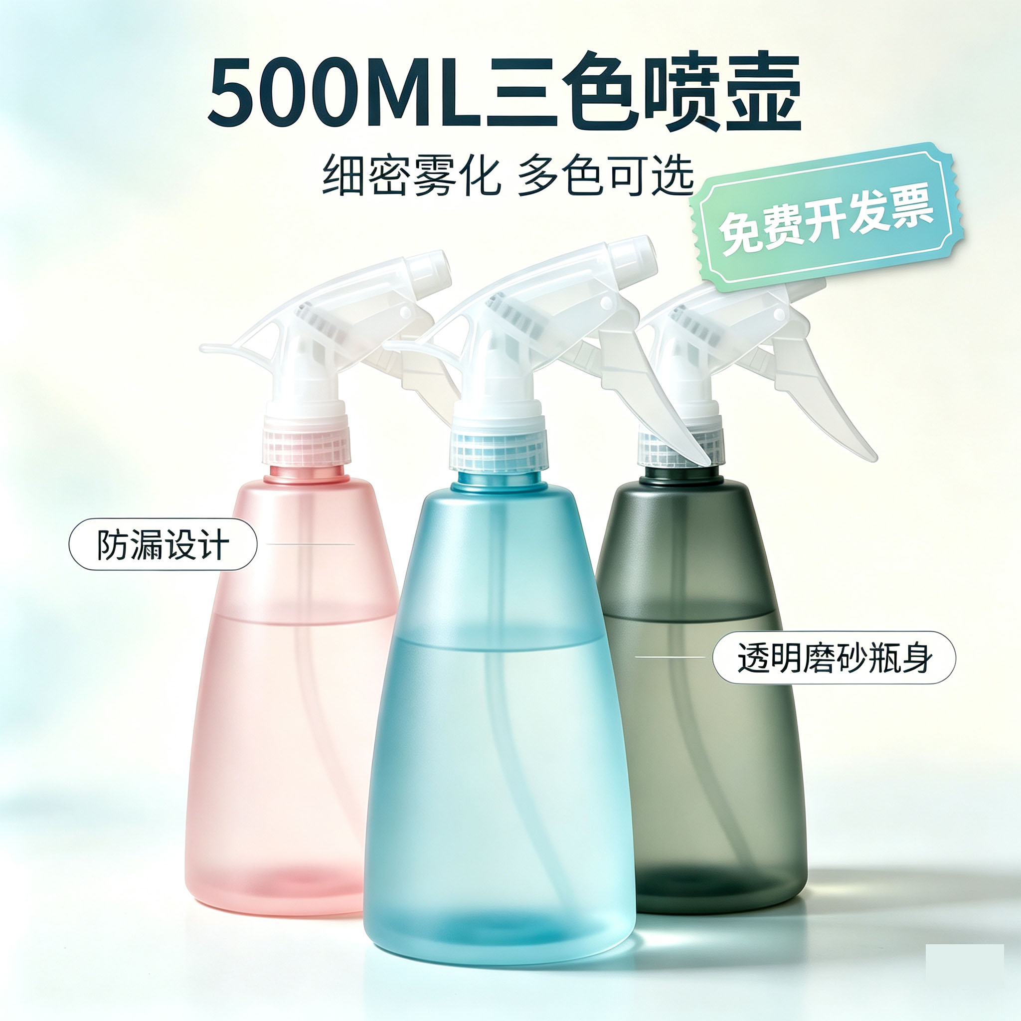 家用酒精喷壶消毒水浇细雾小号图片