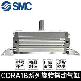 100 SMC型CDRA1BS 180 190C旋转气缸CDRA1BSU
