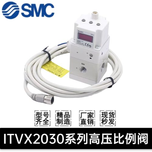 SMC高压比例阀ITVX2030-313BL 013N 043CL 013L 31F3N3 313CL