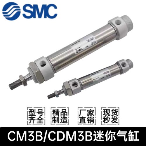 SMC迷你气缸CDM3B20/25/32/40-50-75-100-150-200-250-300-350Z